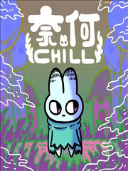 免费漫画山海拾遗录在线阅读